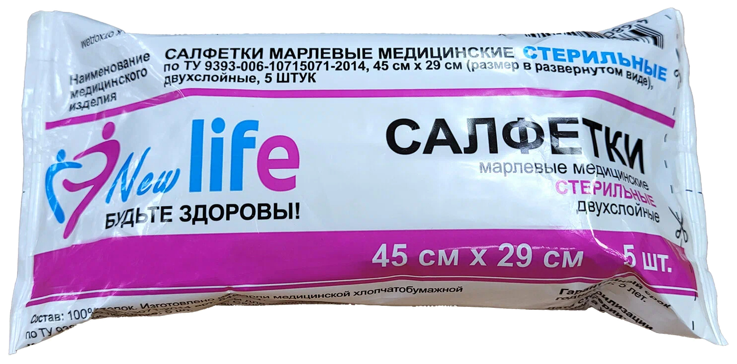 Салфетки LIFE стер. 45см х 29см №5