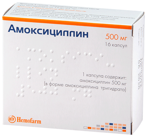 Амоксициллин капс. 500мг №16 уп.конт.яч.