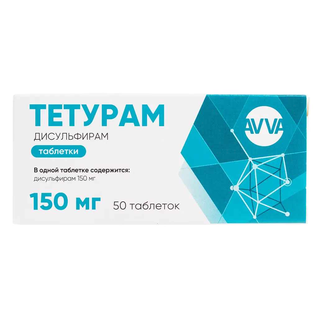 Тетурам таб. 150мг №50