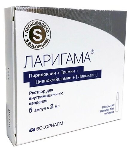Ларигама амп. (р-р в/м введ.) 2мл №5