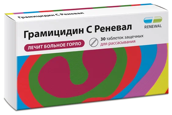 Грамицидин С Реневал таб. защечные 1,5мг №30
