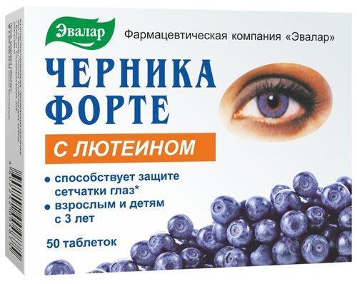 Черника форте с лютеином таб. 250мг №50