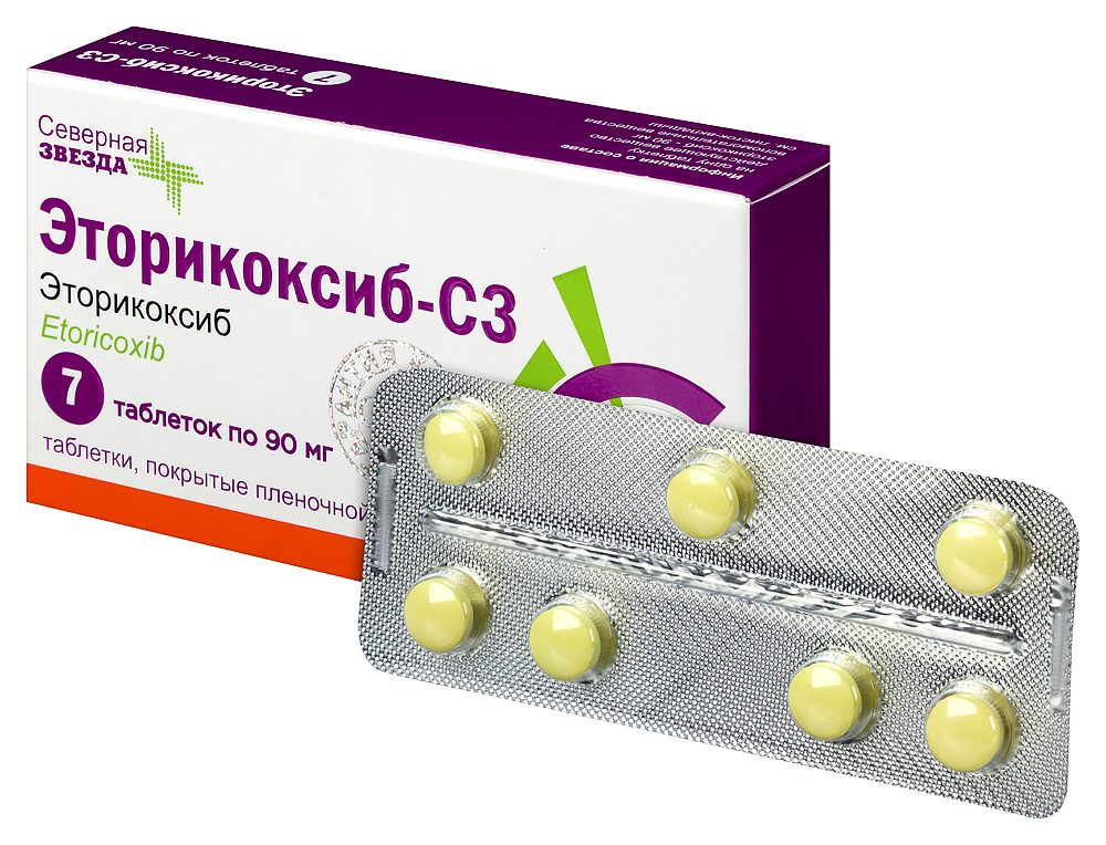 Эторикоксиб-СЗ таб. п/пл. об. 90мг №7 картинка № 3