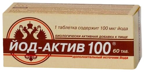 Йод-актив-100 таб. №60