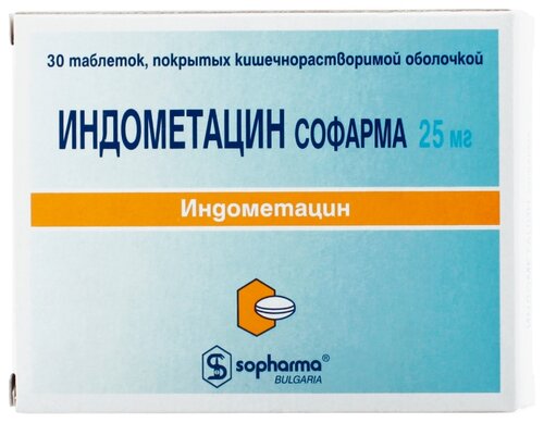 Индометацин Софарма таб. кишечнораств. п/пл. об. 25мг №30