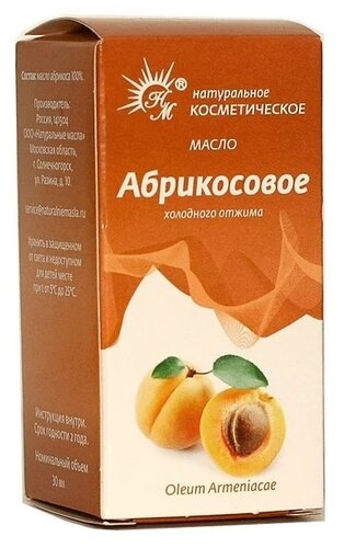 Масло косметическое Абрикосовое 50мл