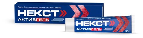 Некст Активгель гель д/наружн. прим. 5%+3% 50г