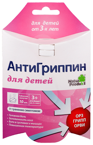 Антигриппин таб. шип. №10 д/детей