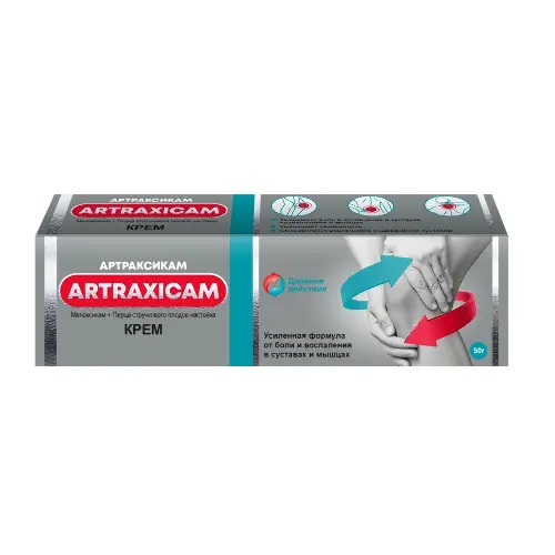 Артраксикам туба(крем д/наружн. прим.) 50г