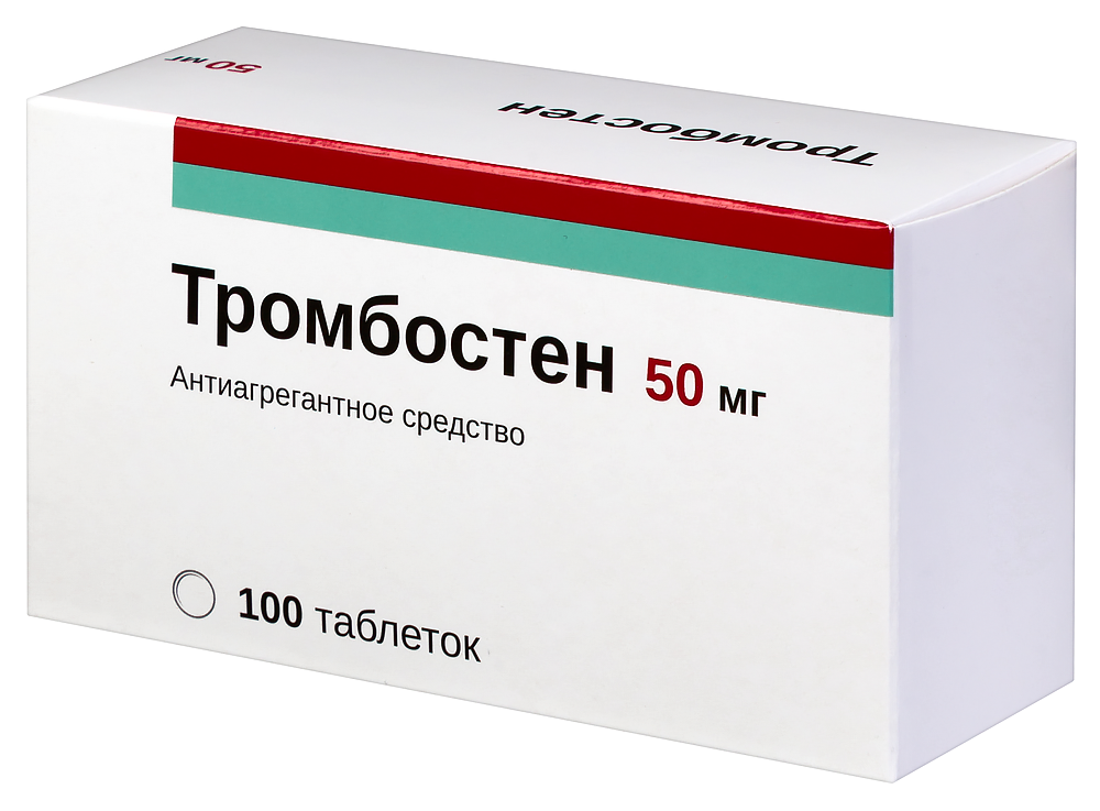 Тромбостен таб. кишечнораств. п/пл. об. 50мг №100 картинка № 5
