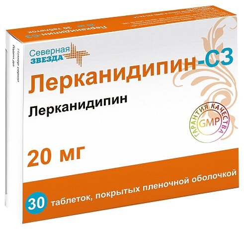 Лерканидипин-СЗ таб. п/пл. об. 20мг №30