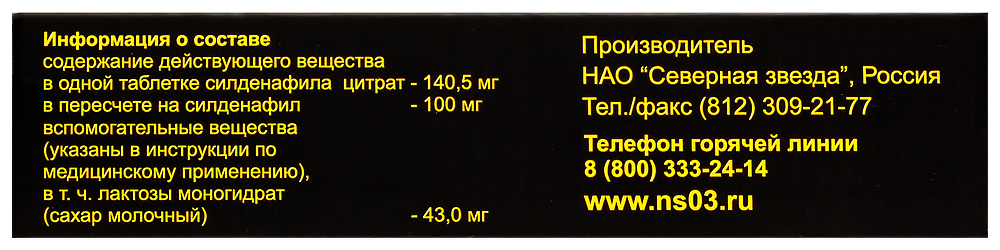 Силденафил-СЗ таб. п/пл. об. 100мг №20 картинка № 4