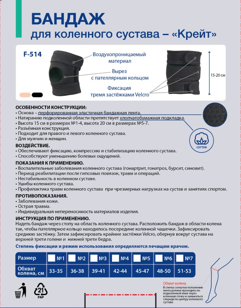 Бандаж дородовый (Б-105) размер 3 (черный) картинка № 4