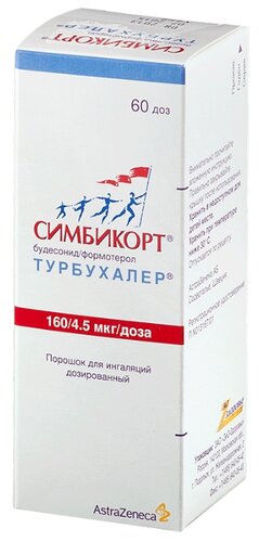 Симбикорт Турбухалер ингал.(пор. д/ингал. доз.) 160мкг/4,5мкг/доза 60доз