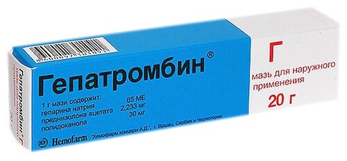 Гепатромбин Г мазь 20г