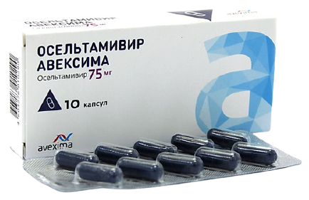 Осельтамивир Авексима капс. 75мг №10