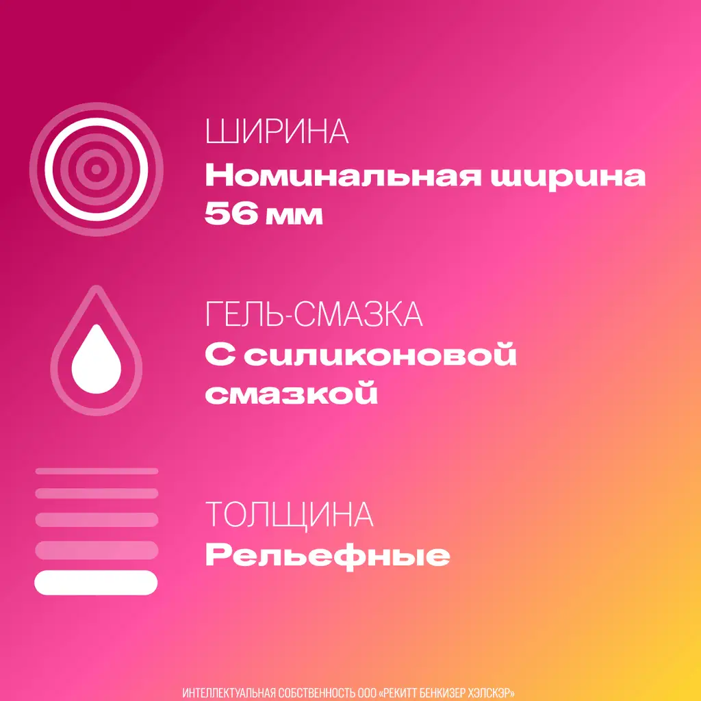 Презерватив Дюрекс (DUREX) Pleasuremax (ребра и пупырышки) №12 картинка № 2