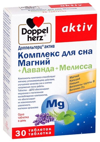Доппельгерц Актив Комплекс д/сна Магний+Лаванда+Мелиса таб. №30