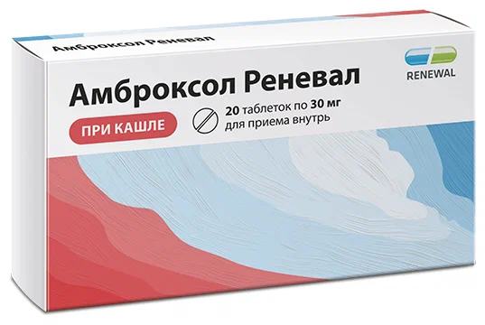 Амброксол Реневал таб. 30мг №30