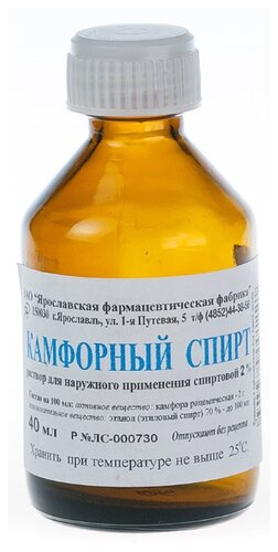Камфорный спирт фл.(р-р спирт. наружн.) 10% 40мл №1