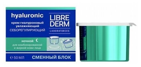 Витамин Ф "Либридерм" (Librederm) крем жирн. 50мл