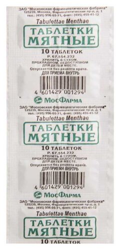 Мятные таблетки таб. №10