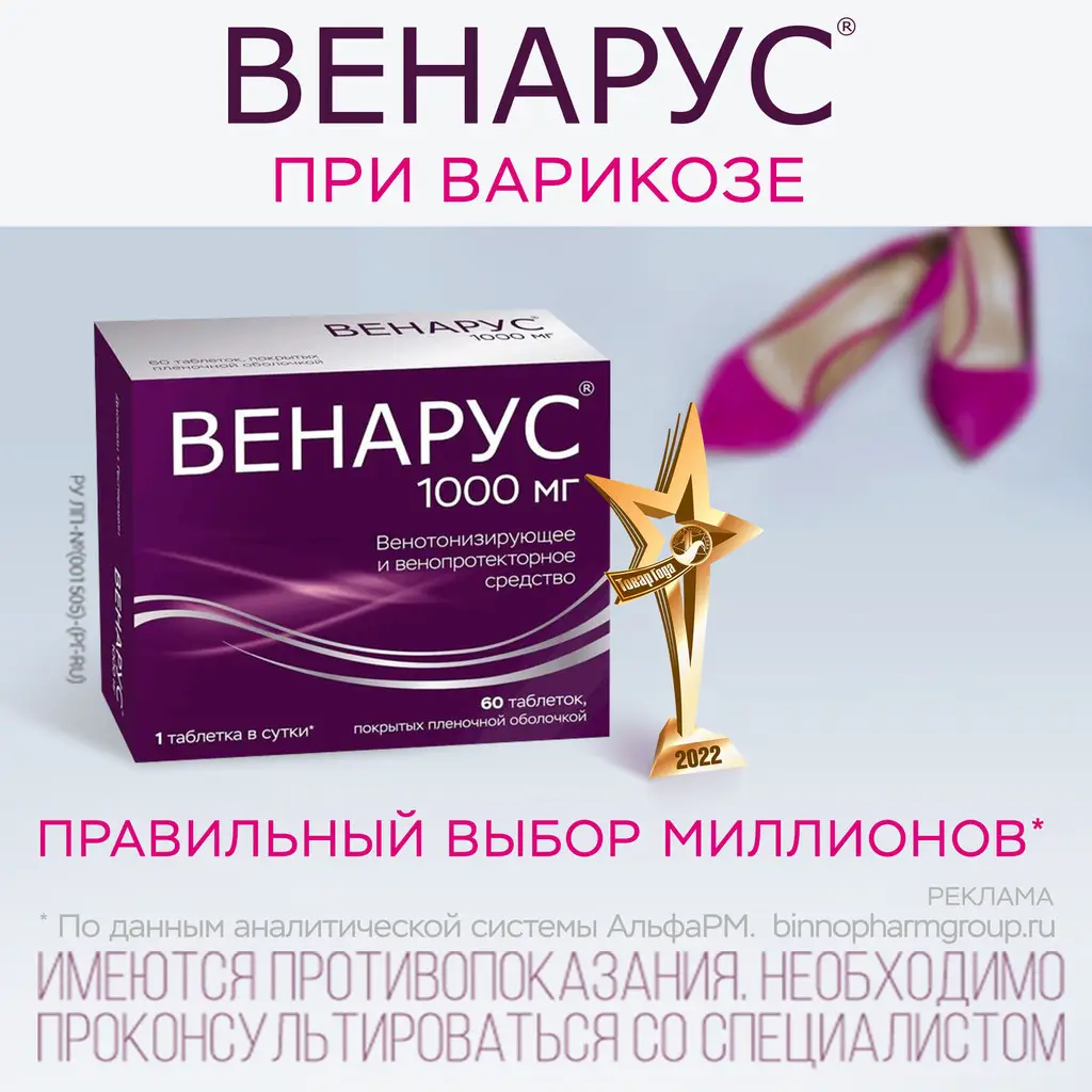 Ангиорус таб. п/пл. об. 100мг + 900мг №60 картинка № 2