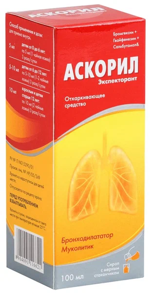 Аскорил экспекторант фл.(сироп) 100мл №1