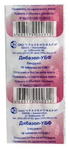 Дибазол-УБФ таб. 20мг №30