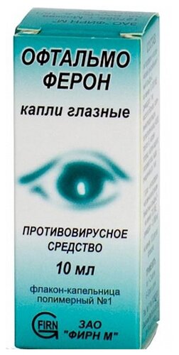 Офтальмоферон фл.-кап.(капли глазн.) 10000МЕ/мл 10мл