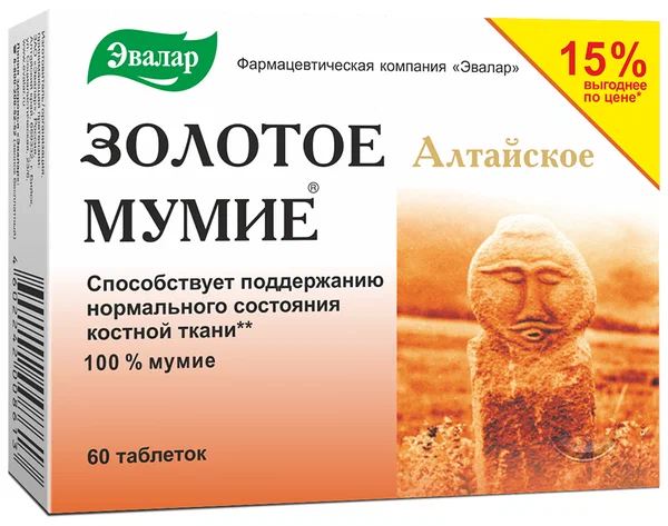 Мумие Золотое, мумие алтайское очищенное таб. 200мг №60