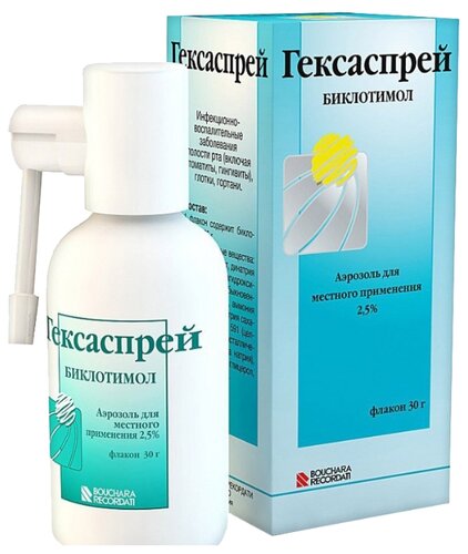 Гексаспрей фл.(аэр.) 2,5% 30г