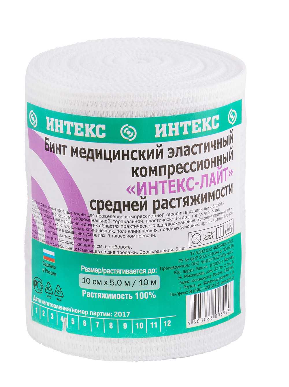Бинт ИНТЕКС ЛАЙТ эласт. с застеж. сред. растяж. 8смх1м