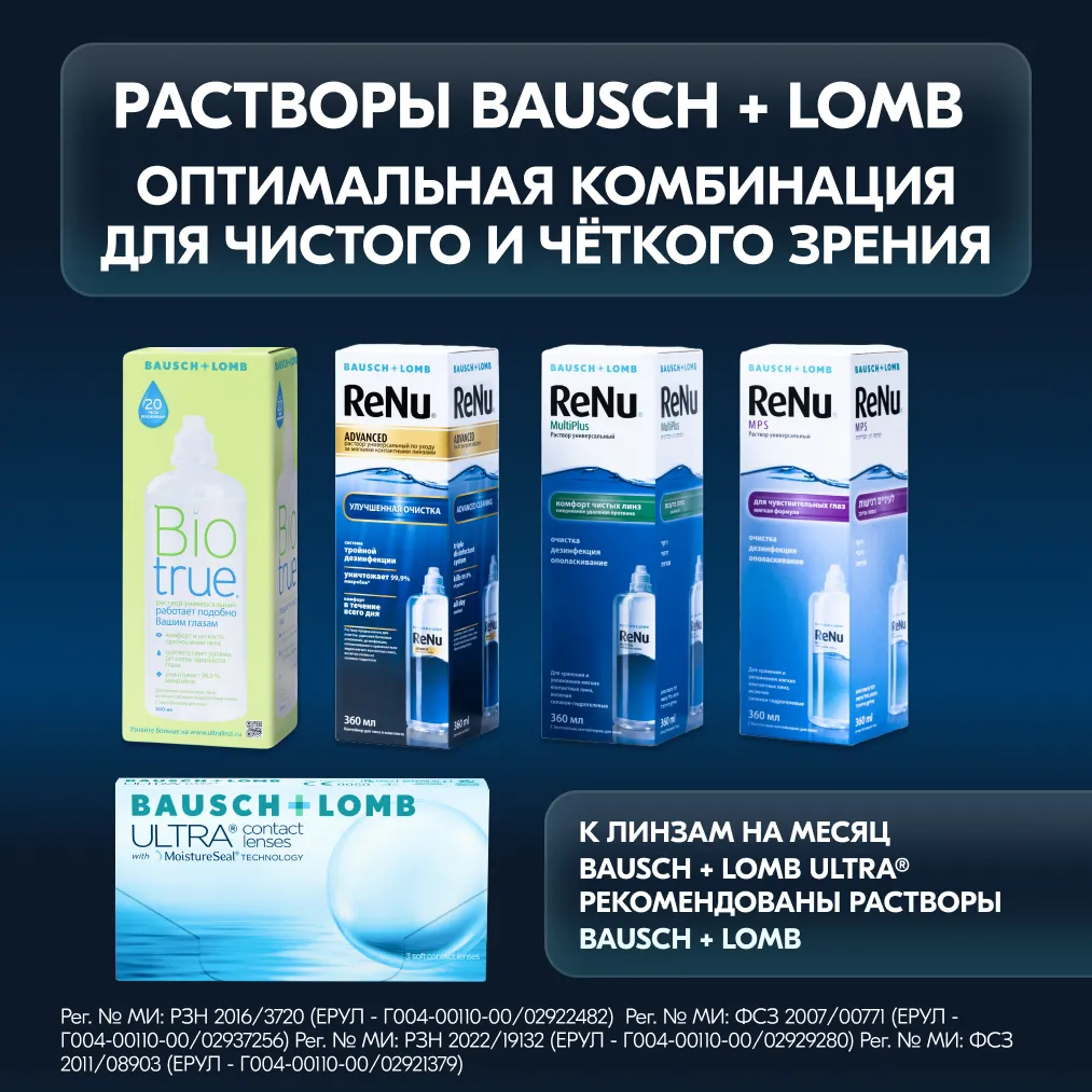 Линзы ULTRA (30 дней) BC 8.5 контактные мягкие корриг. -3,25 №6 картинка № 5