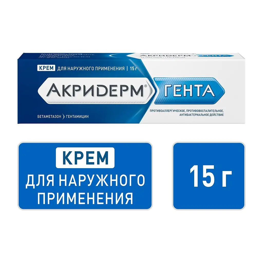 Акридерм ГЕНТА туба(крем д/наружн. прим.) 0,05% + 0,1% 15г №1 картинка № 2