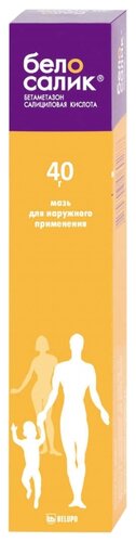 Белосалик мазь 40г