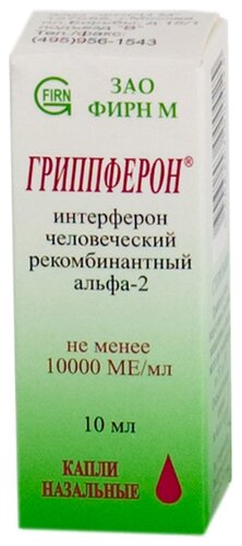 Гриппферон фл.-кап.(капли наз.) 10000МЕ/мл 10мл
