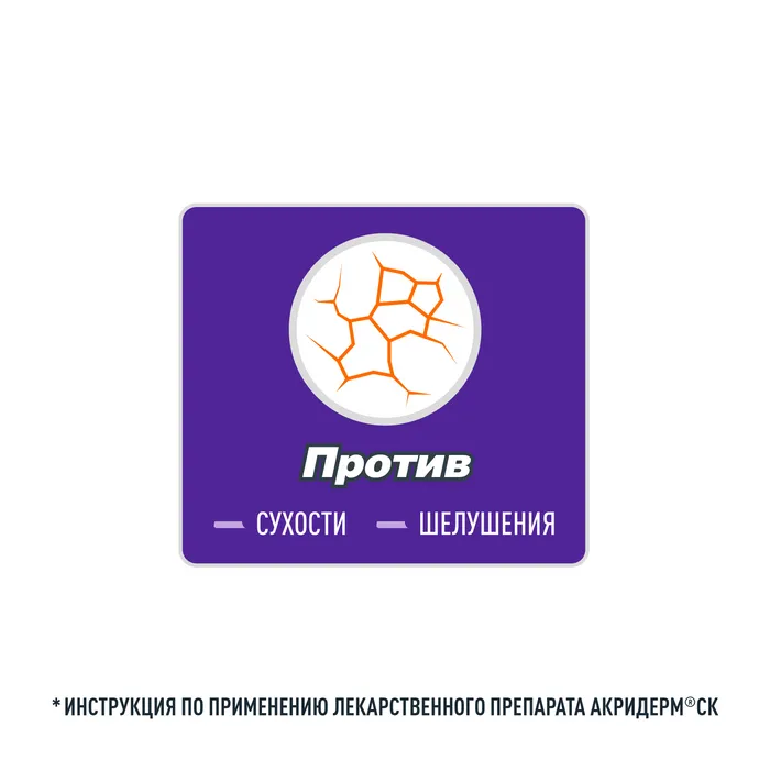 Акридерм СК туба(мазь д/наружн. прим.) 0,05%+3% 30г №1 картинка № 7