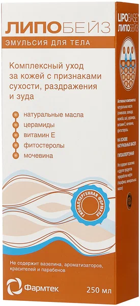 Липобейз (LIPOBASE) эмульсия д/тела 250мл