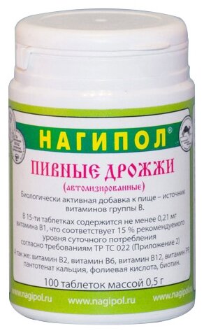 Дрожжи пивные "Нагипол-1" (д/оздор. ногтей, волос, кожи) таб. 500мг №100