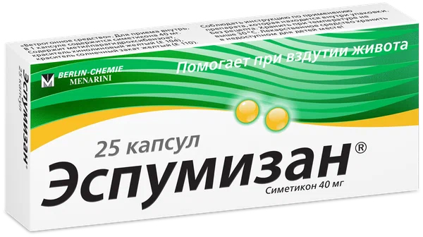 Эспумизан капс. 40мг №25