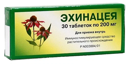Эхинацея капс. 200мг №30