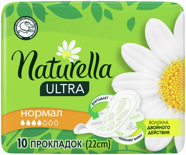 Прокладки гигиенические NATURELLA Camomile (ромашка) Ultra Normal с крыл. №10