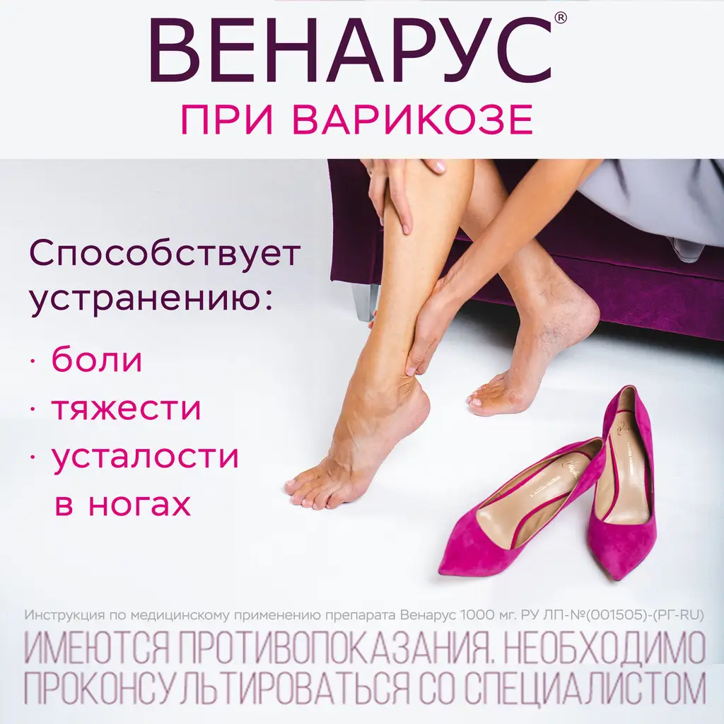 Ангиорус таб. п/пл. об. 100мг + 900мг №60 картинка № 3