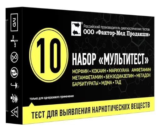 Тест диагностический ИммуноХром-10-Мульти-Экспресс (выявл. наркотиков в моче)