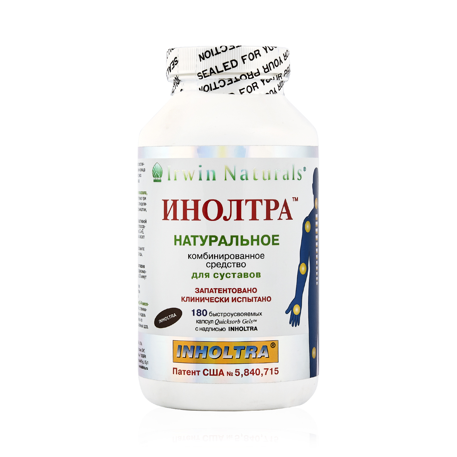 Инолтра капс. №180