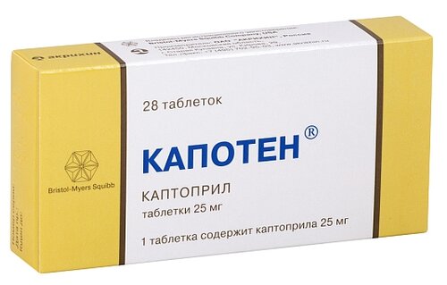 Капотен таб. 25мг №28