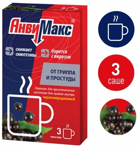 Анвимакс пак.(пор. д/приг. р-ра д/приема внутрь) №3 (черн. смородина)