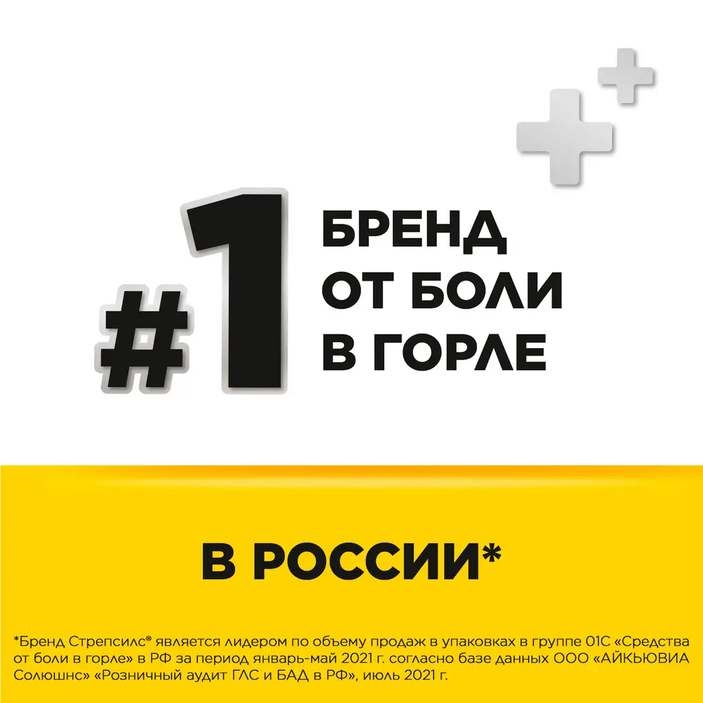 Стрепсилс с медом и лимоном таб. д/рассас. №36 картинка № 9