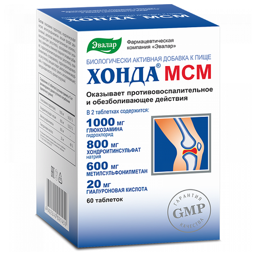 Хонда МСМ таб. №60